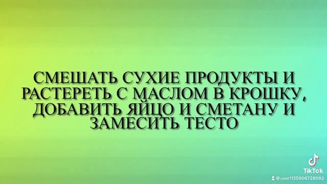 Сочни