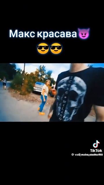 Макс послал мамку школьника