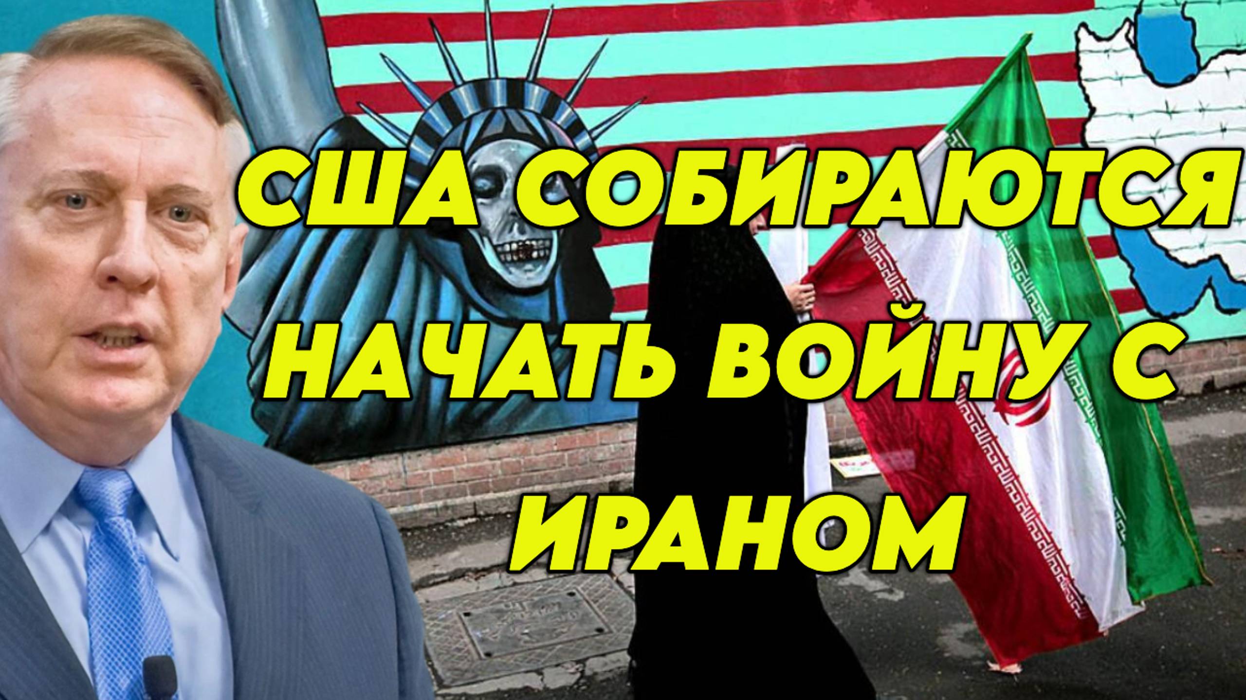 Дуглас Макгрегор о планах США по Ближнему Востоку и Украине