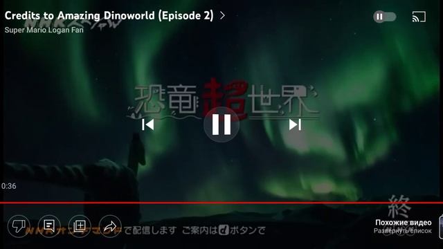 Титры «NHK Amazing Dinoworld». (язык - японский).