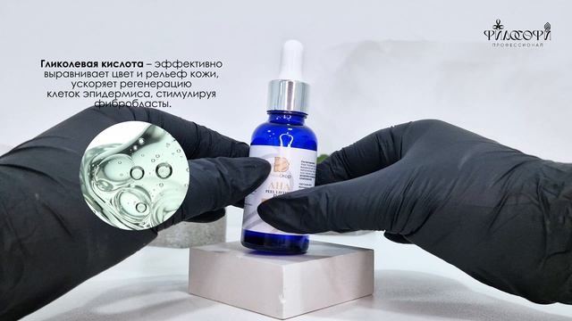 AHA PEEL LIFTING PUSH пилинг для ЛИФТИНГА кожи ЛИЦА С АХА КИСЛОТАМИ 25+