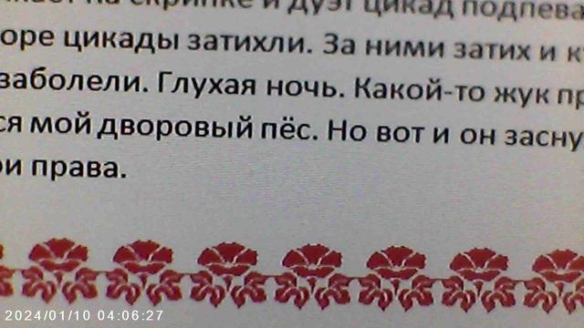 НОЧЬ. РАССКАЗ