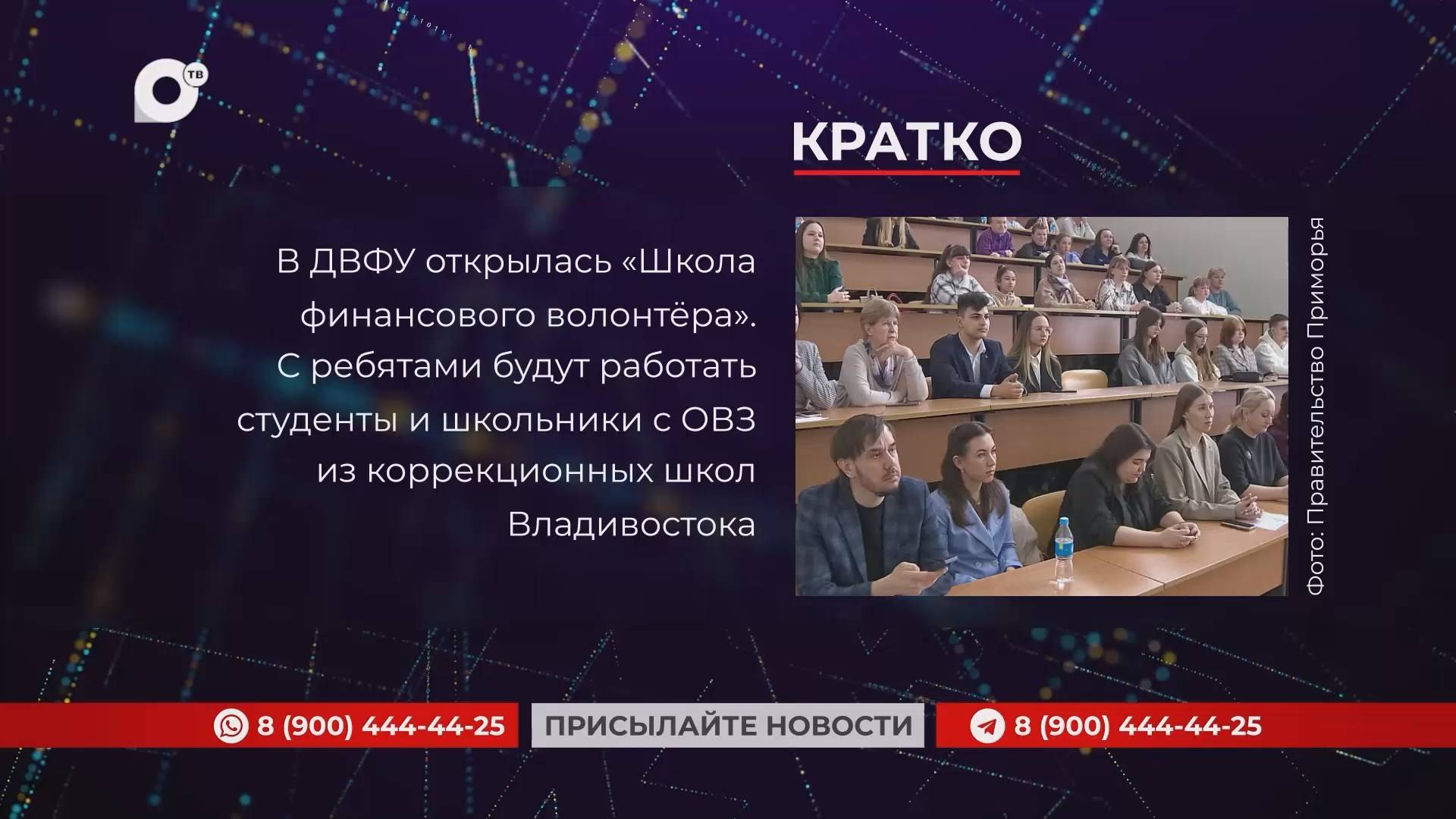 Кратко / 25.03.25 / Утро