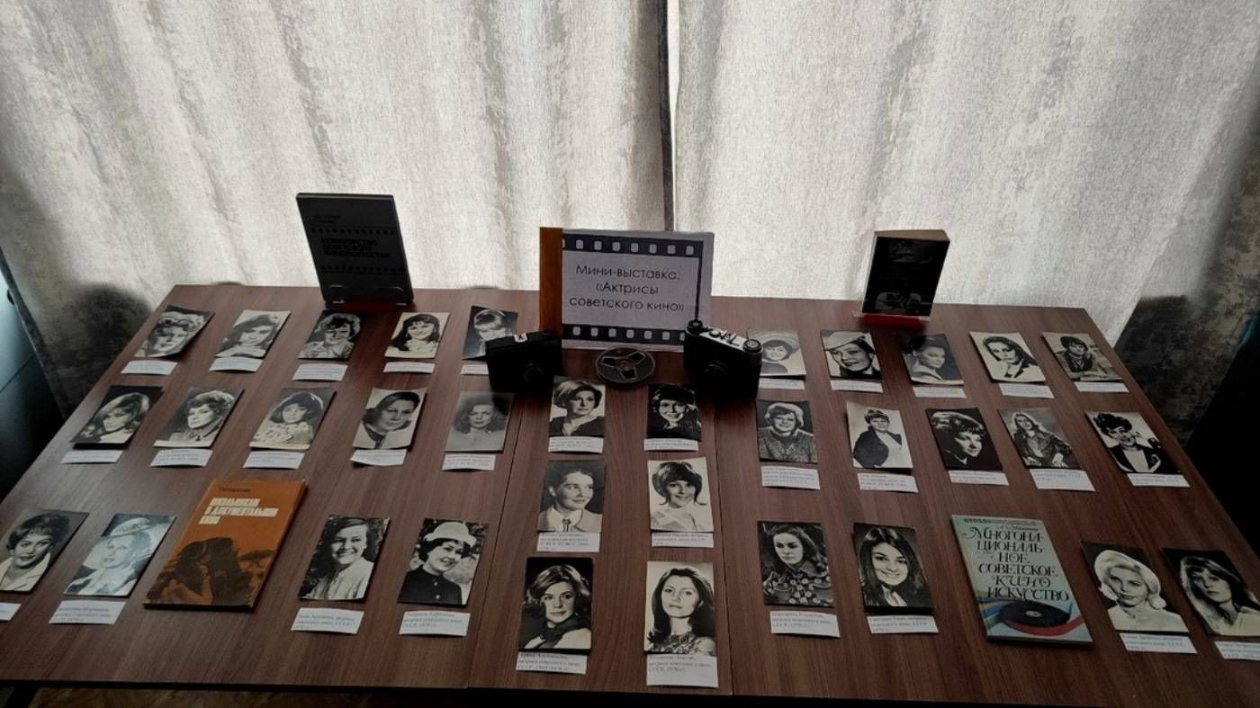 Лекция "Актрисы советского кино"