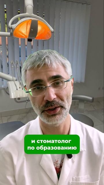 Обучение для стоматолога