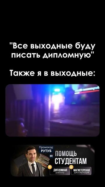 По промокоду РУТУБ дарю презентацию и речь к дипломной или курсовой работе!