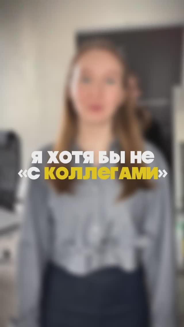 Я хотя бы не...