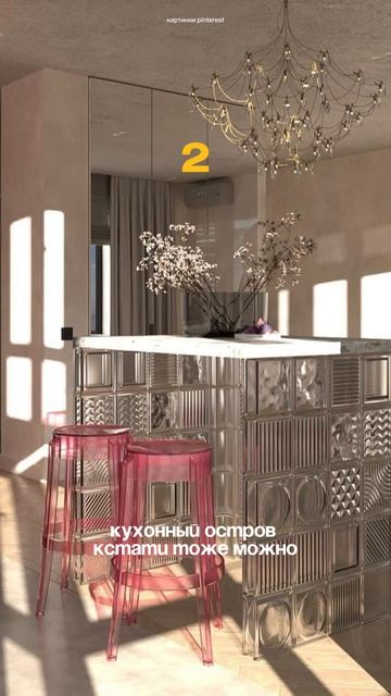 Как применить стеклоблоки в интерьере