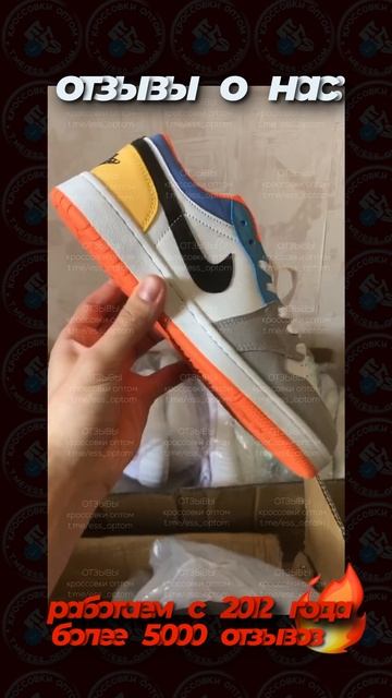 Отзывы о поставщике кроссовок оптом t.me/ess_optom