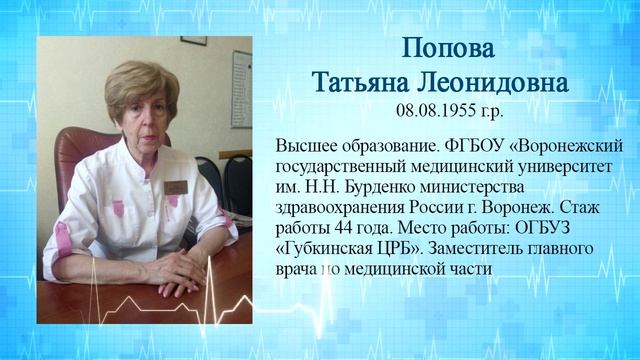 Муниципальный проект медицинские работники ГГО