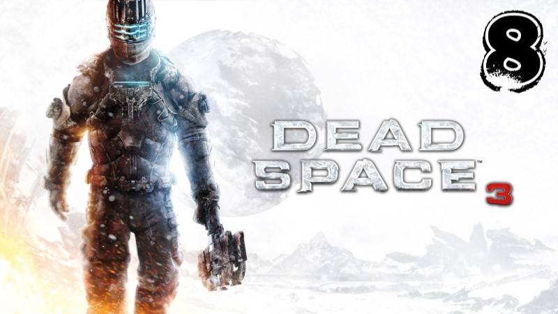 Пробрался В Машину - Dead Space 3 Прохождение #8
