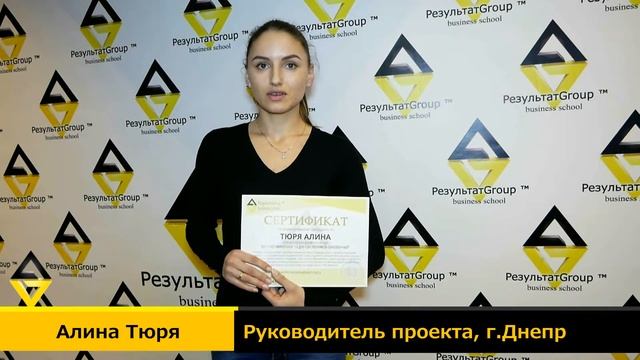Видеоотзыв. 2-й выпуск курса Интернет-Маркетолог. Алина Тюря.
