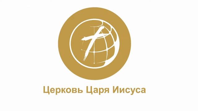 "Семейное служение" - пастор Виктор Воронов.