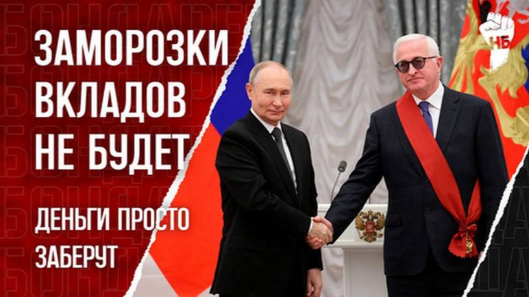 Государственный МММ. Им виднее, куда потратить деньги с наших счетов