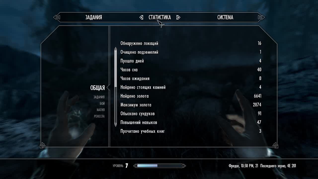 TES 5 Skyrim Anniversary Edition Выживание Легенда (no death challenge)