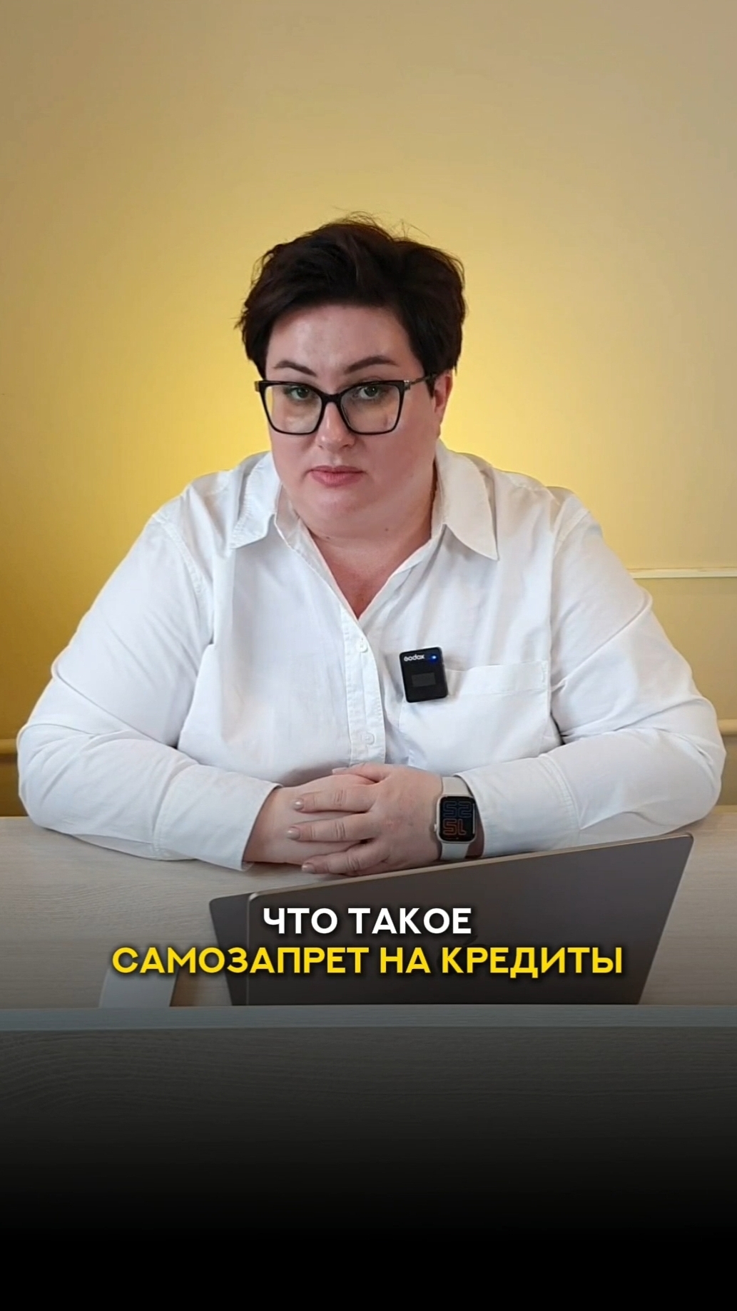 САМОЗАПРЕТ на кредиты. КАК оформить?