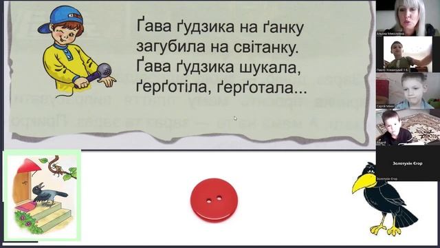 Відеоуроки 1 клас. Навчання грамоти (читання)