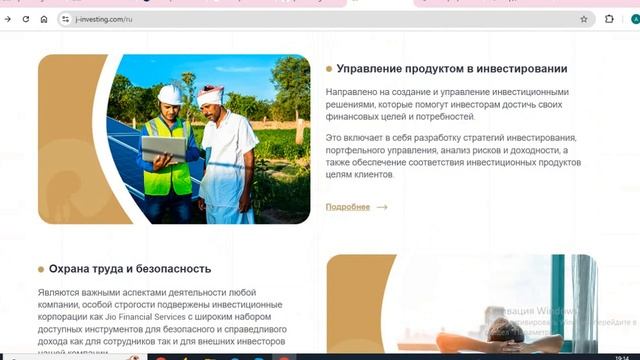 J-investing.com (J-investing) отзывы в сети. Как оформит вывод со счета