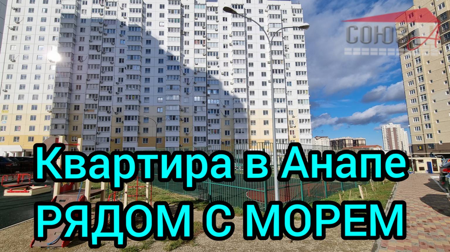 Квартира в Анапе рядом с морем