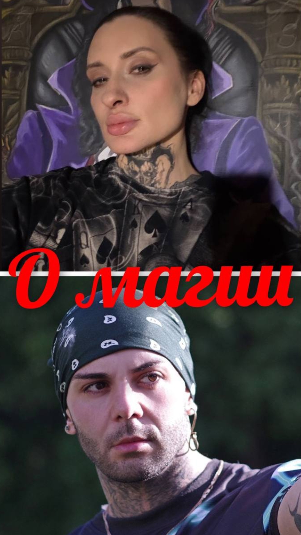 О магии 13