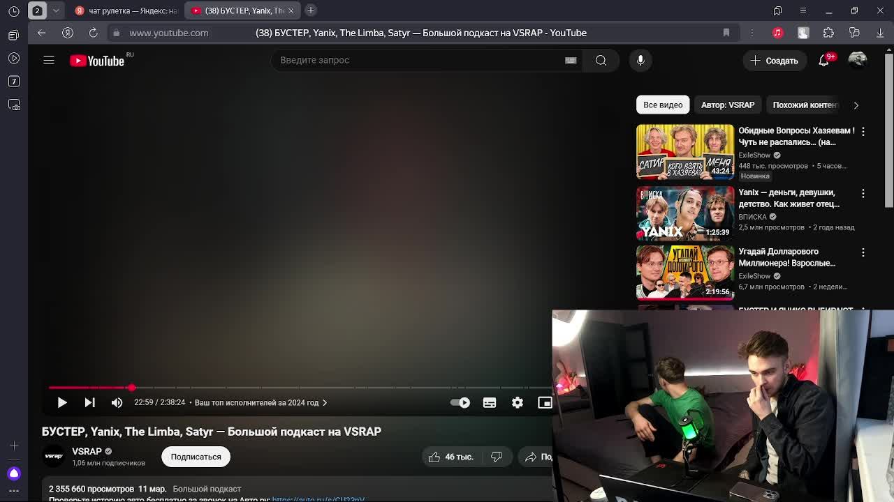 общаемся с чатом