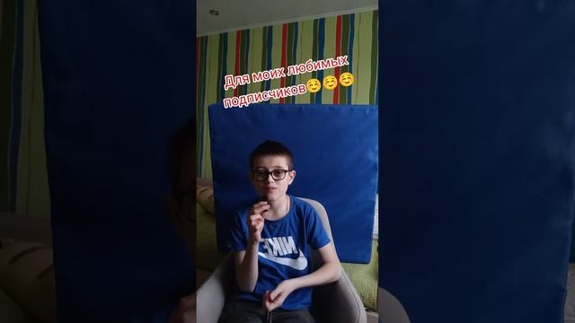 ВИДЕО ДЛЯ МОИХ ЛЮБИМЫХ ПОДПИСЧИКОВ🥰🥰☺😊
