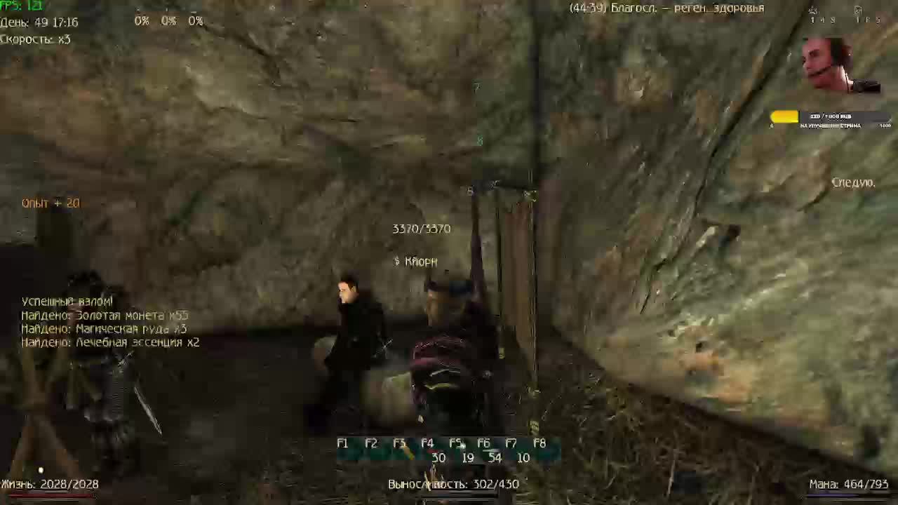 Gothic 2 - New Balance (Кошмарный сон) #22