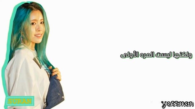 SURAN (Ft. Hwa Sa of MAMAMOO) - DDANG - Arabic Sub الترجمه العربيه