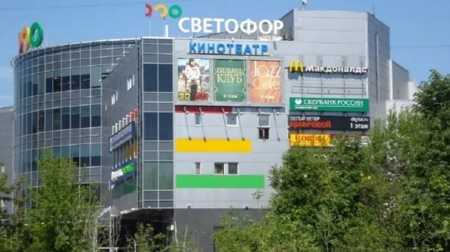 Люберцы_Торговый центр Светофор_ Наташинский парк