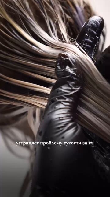 BBOne новинка Blond Revolution