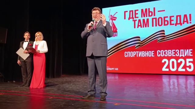 спортивное созвездие (1)
