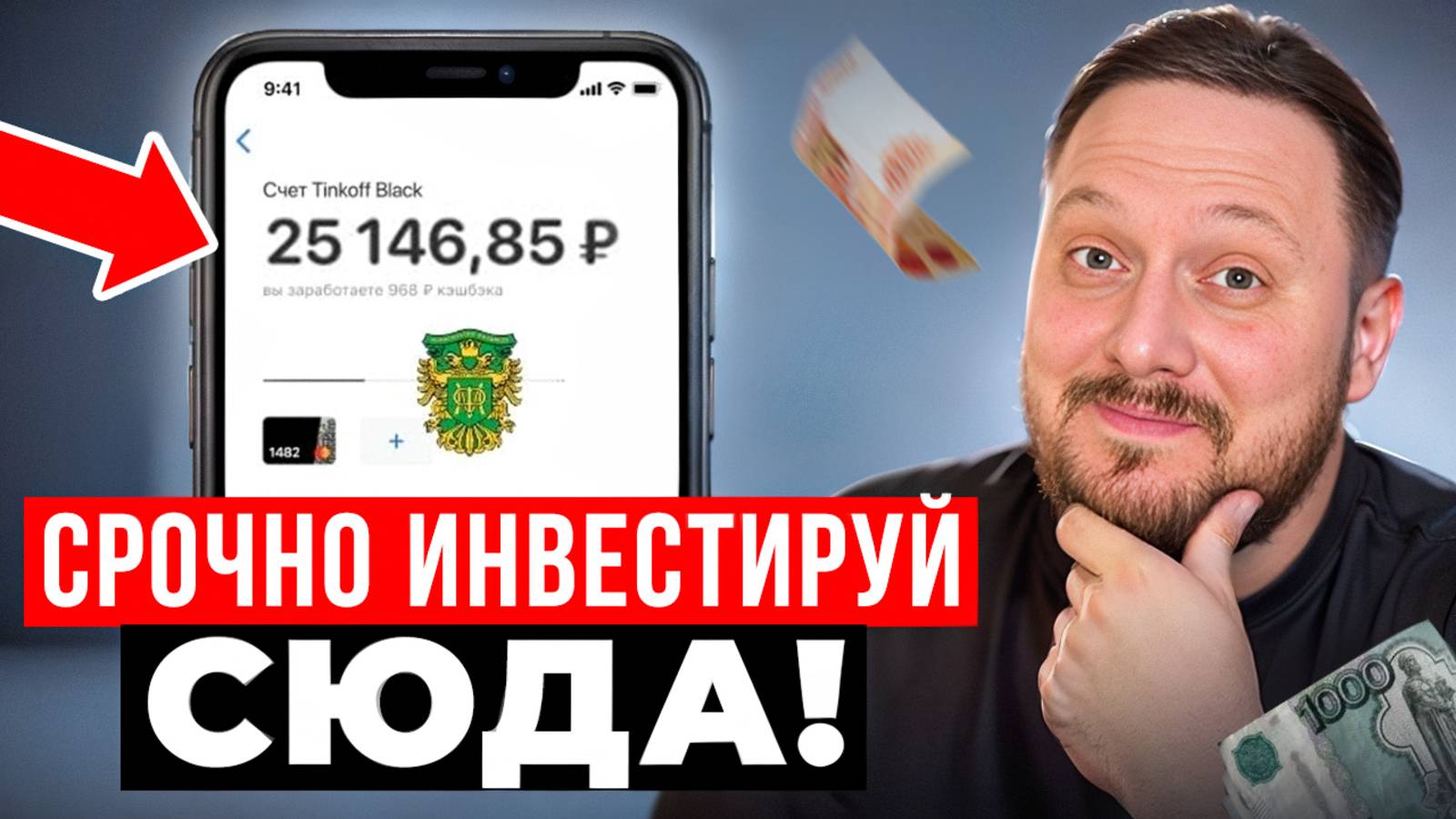 Вместо тысячи курсов. Самая выгодная стратегия инвестирования в ценные бумаги