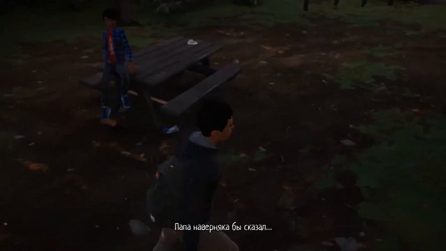 Life is Strange 2 - Часть 2 - Сова ночует в лесу