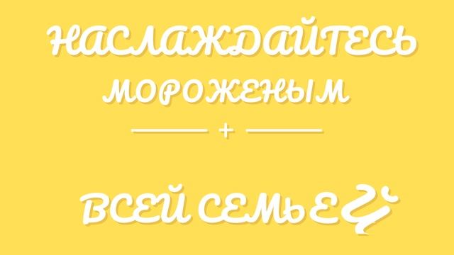 Рекламный ролик для детского кафе