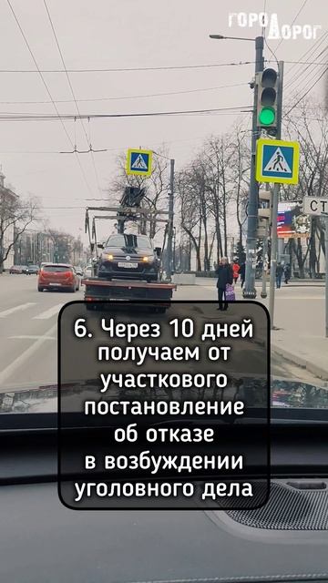 Эвакуатор повредил автомобиль .mp4