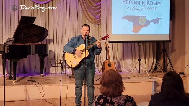 Крым - Денис Богатов