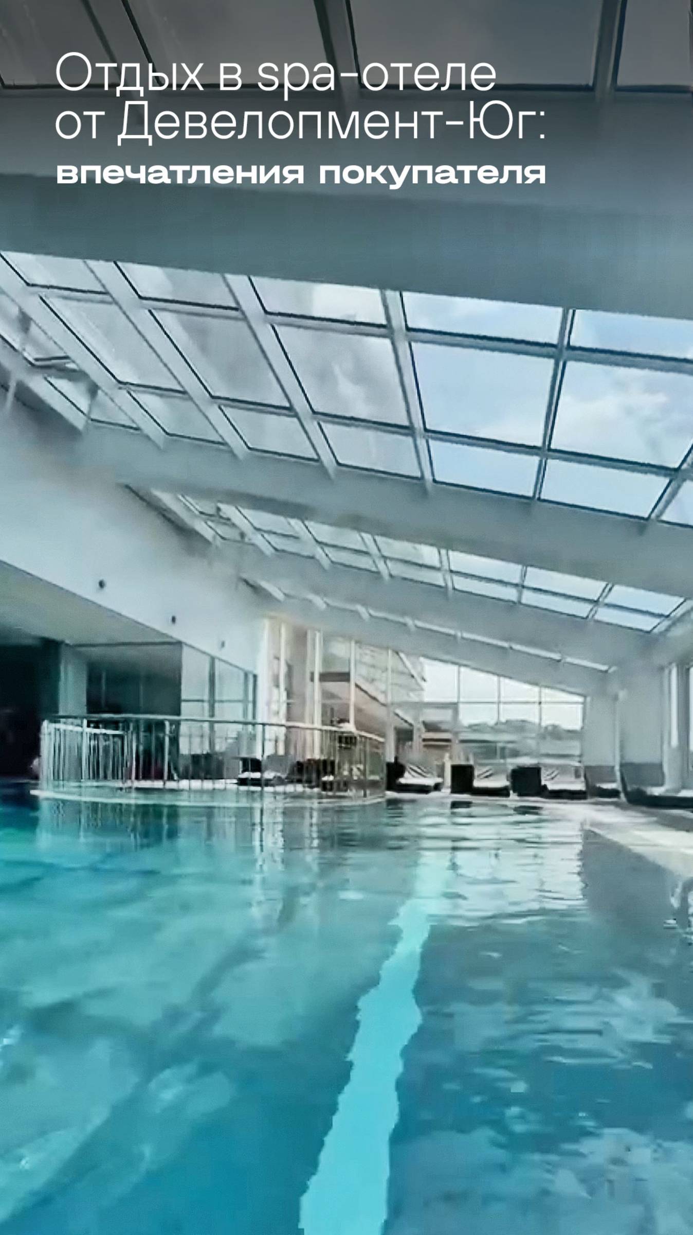Отдых в spa-отеле: как это было