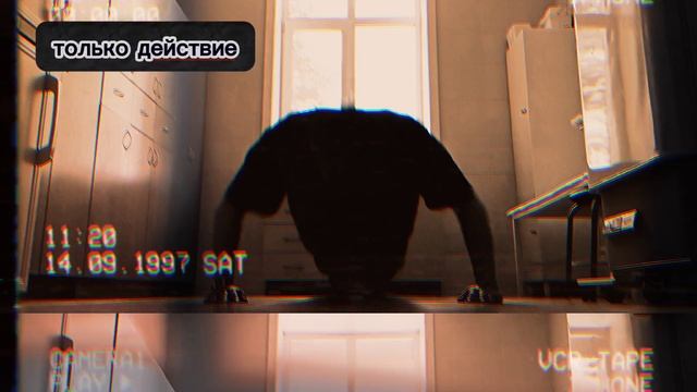 Твоя дисциплина в твоих руках