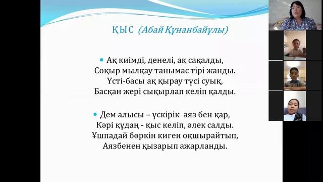 Жыл мезгiлдерi