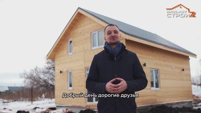 Двухэтажный каркасный дом. 126 кв.м.