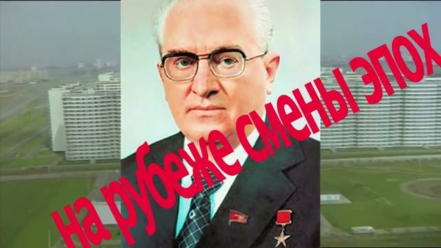 Непуганое поколение.  А.Лапин