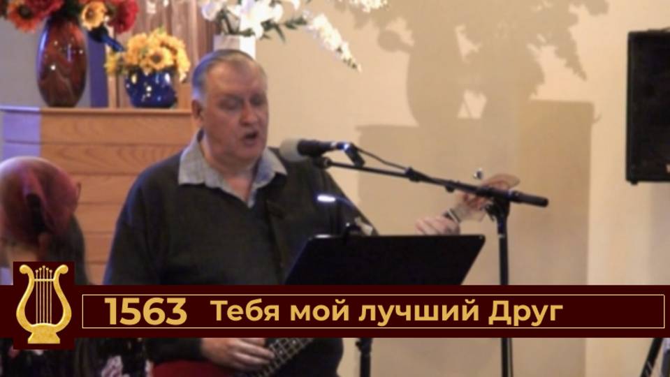 Тебя мой лучший Друг (VAS-1503)