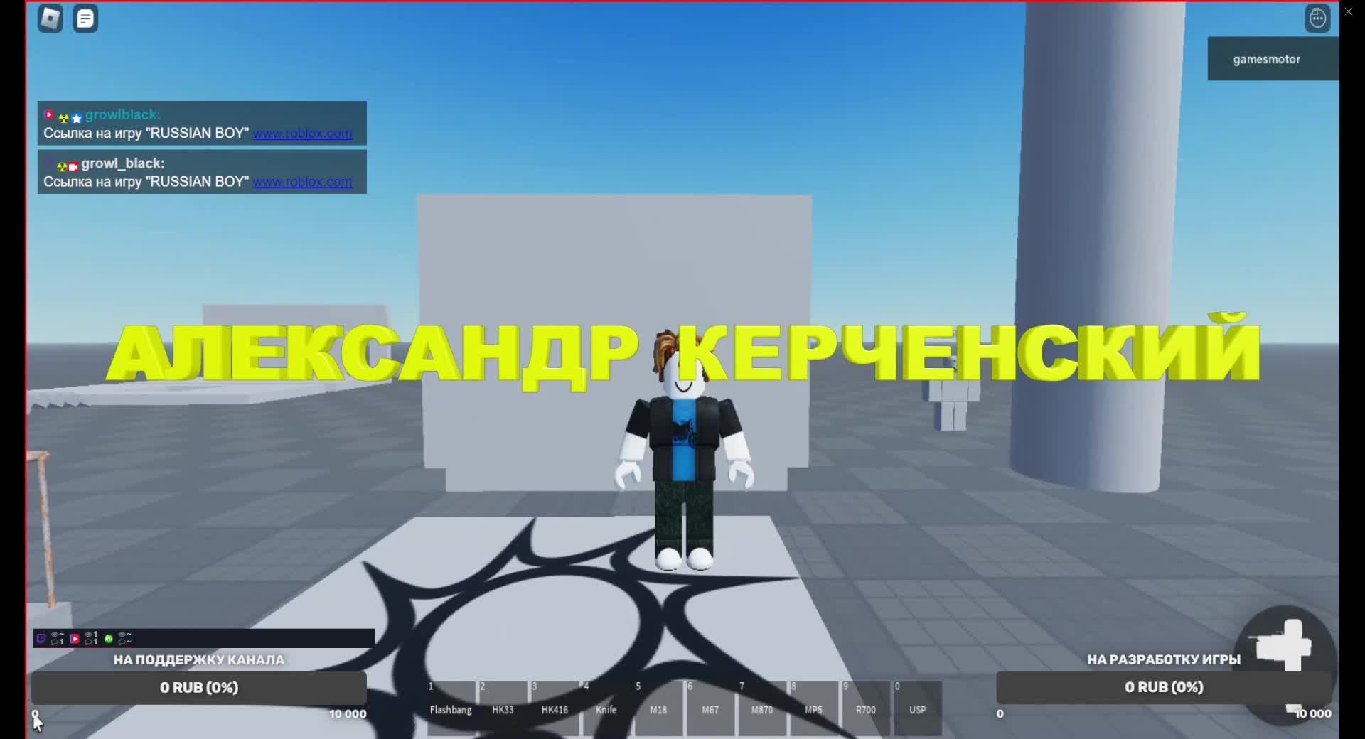 ROBLOX RUSSIAN BOY. Стрим 25.03.2025