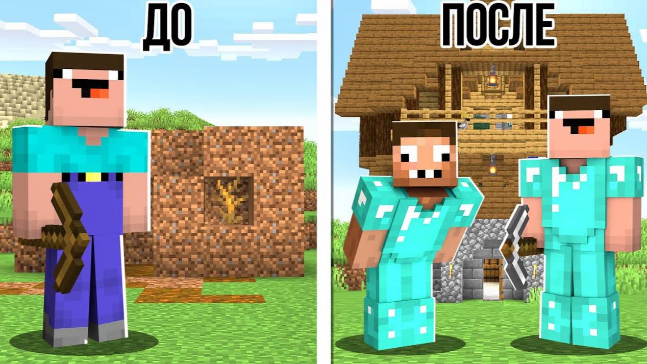 📹 НУБ ПРОХОДИТ КУРС ПРО В МАЙНКРАФТ ! НУБИК ПОСТРОИЛ ТРОЛЛИНГ ЛОВУШКА В MINECRAFT →
👤 DakPlay →