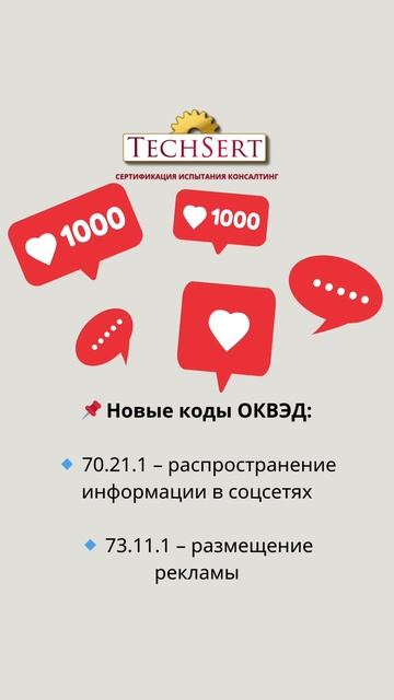 📢 С 1 мая блогерам в России присвоят коды ОКВЭД