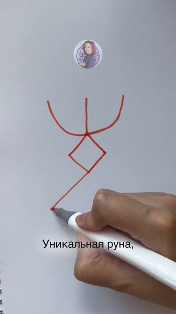 Руна Радость