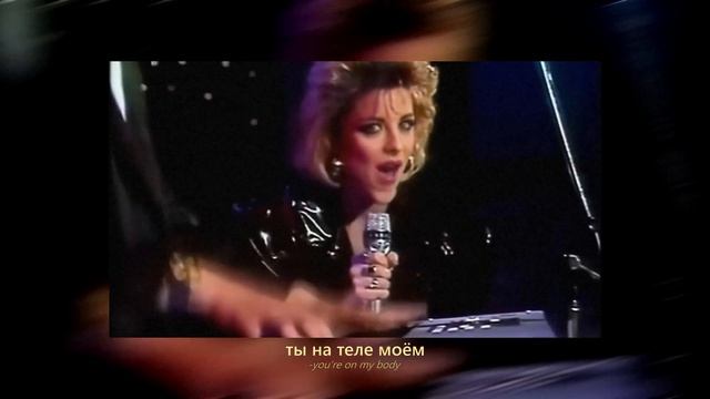 Винтаж - Плохая Девочка (80s Remix)