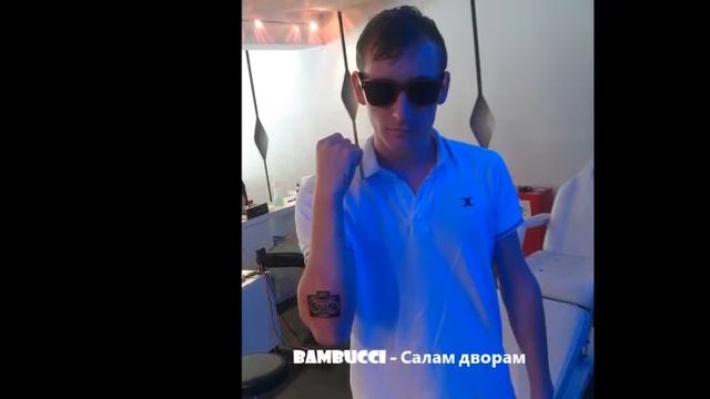Disbalance - салам дворам