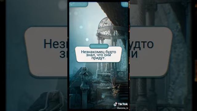 ФФ с Тик Тока 76