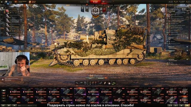 «ХАЙВЕЙ-РОК» WOT-СТРИМ.